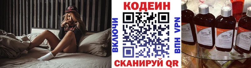 Codein напиток Lean (лин)  как найти закладки  Абдулино 